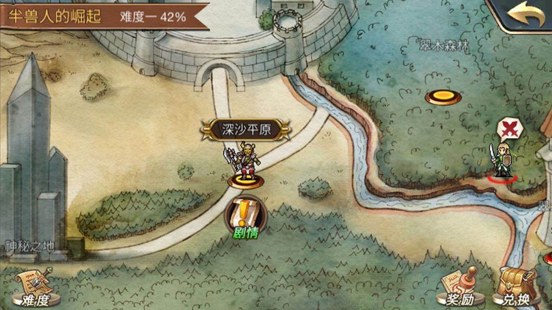 热血王座游戏截图