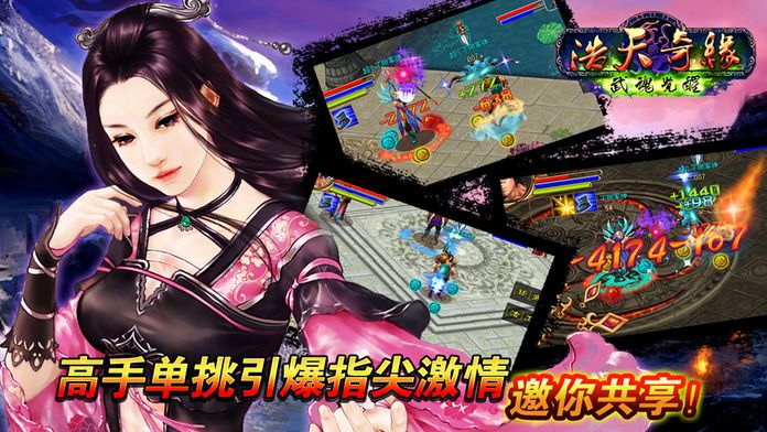 51-浩天奇缘游戏截图