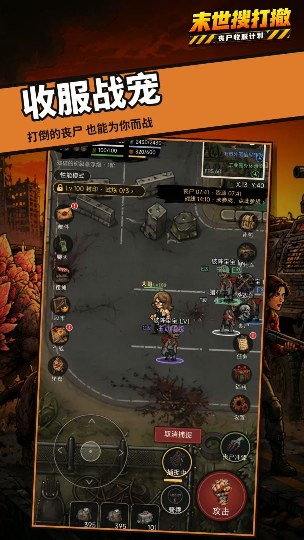 末世搜打撤:丧尸收服计划游戏截图