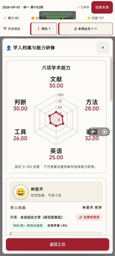 我要发C游戏截图