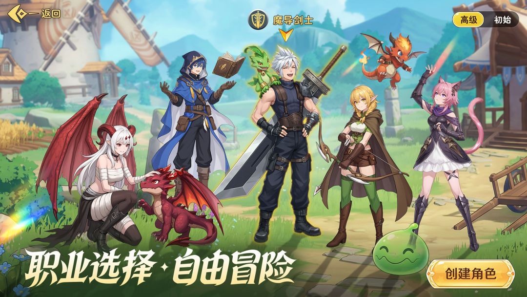勇者幻兽录游戏截图