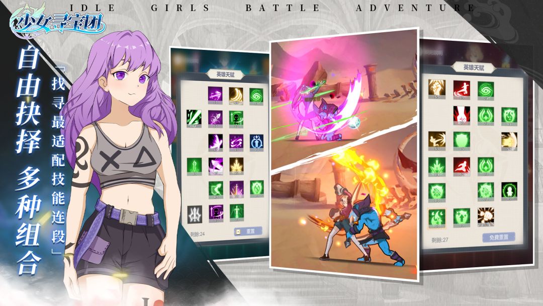 少女寻宝团游戏截图