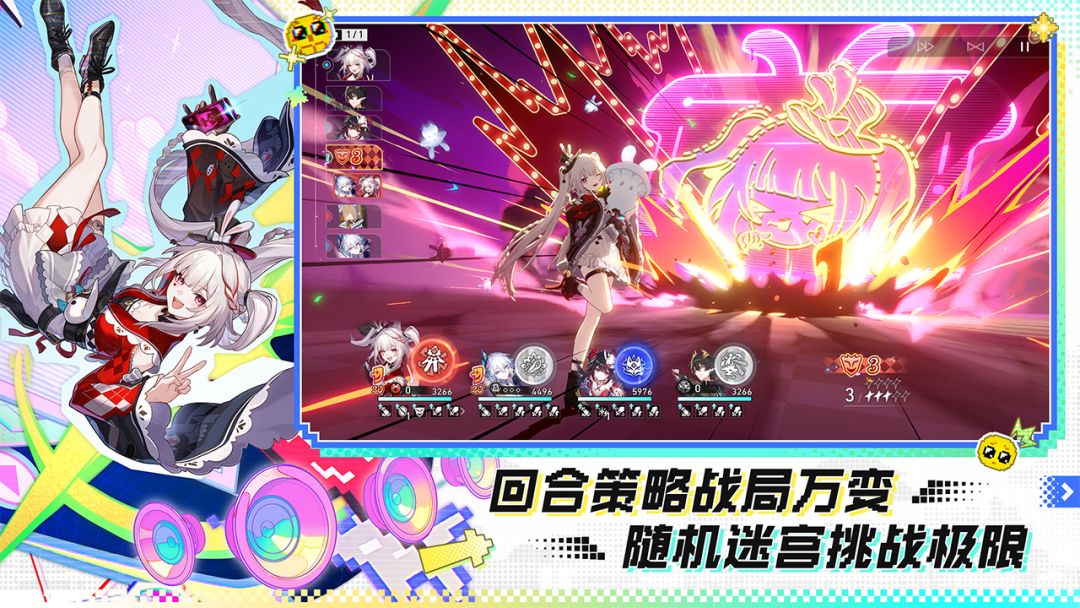 崩坏：星穹铁道游戏截图