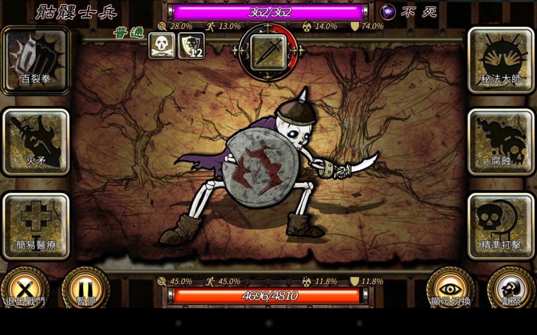 符文重生游戏截图