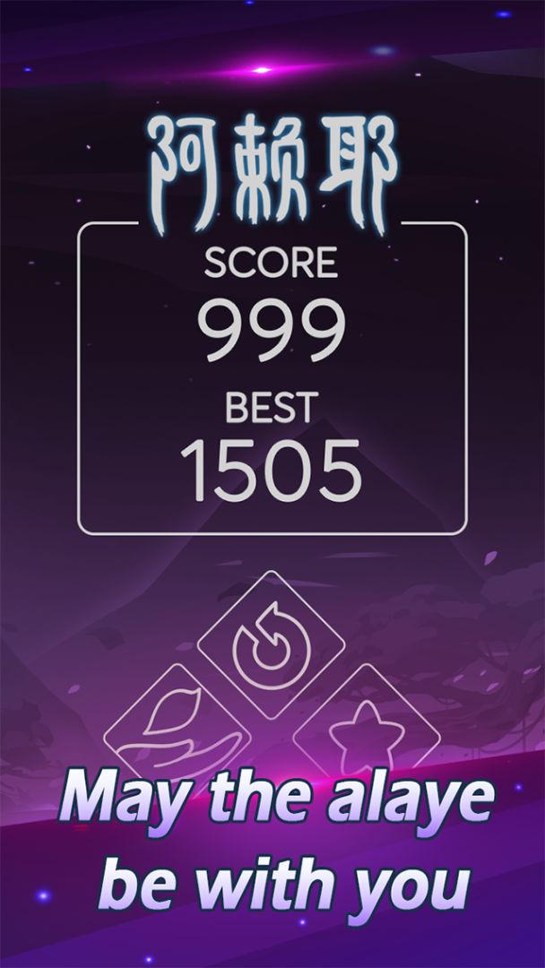 娑罗华游戏截图