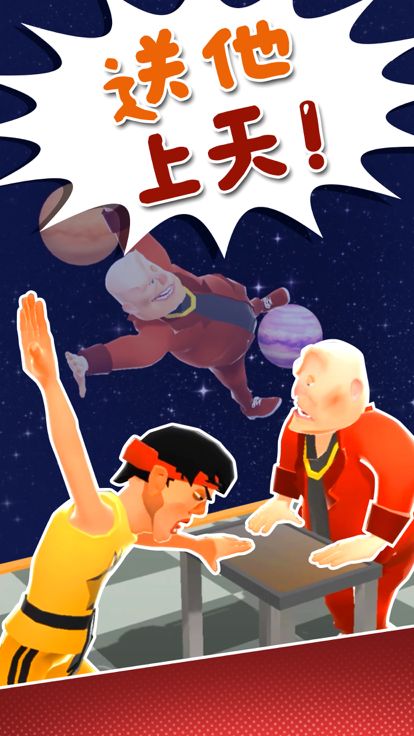 打人我只打脸 (Slap Kings)游戏截图