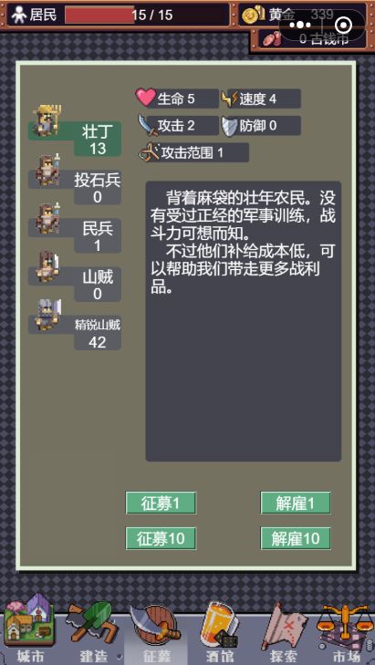 城邦发展史游戏截图