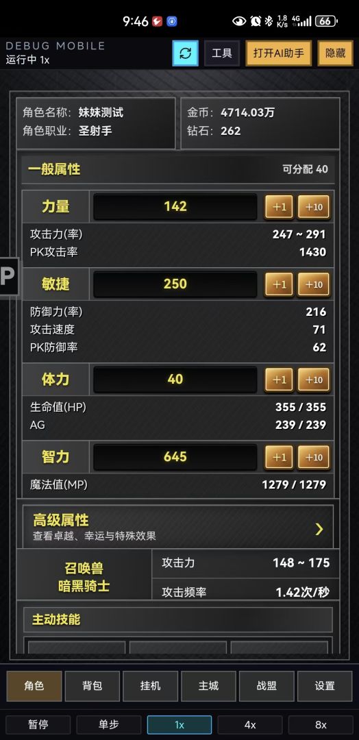 一个奇迹游戏截图