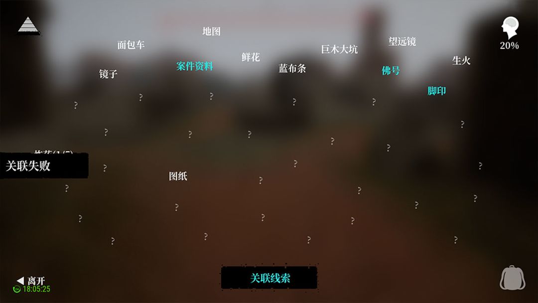 废墟游戏截图