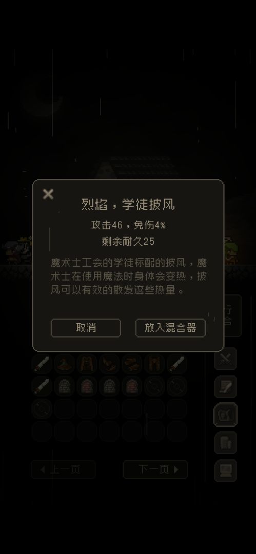 问题勇者干魔王游戏截图