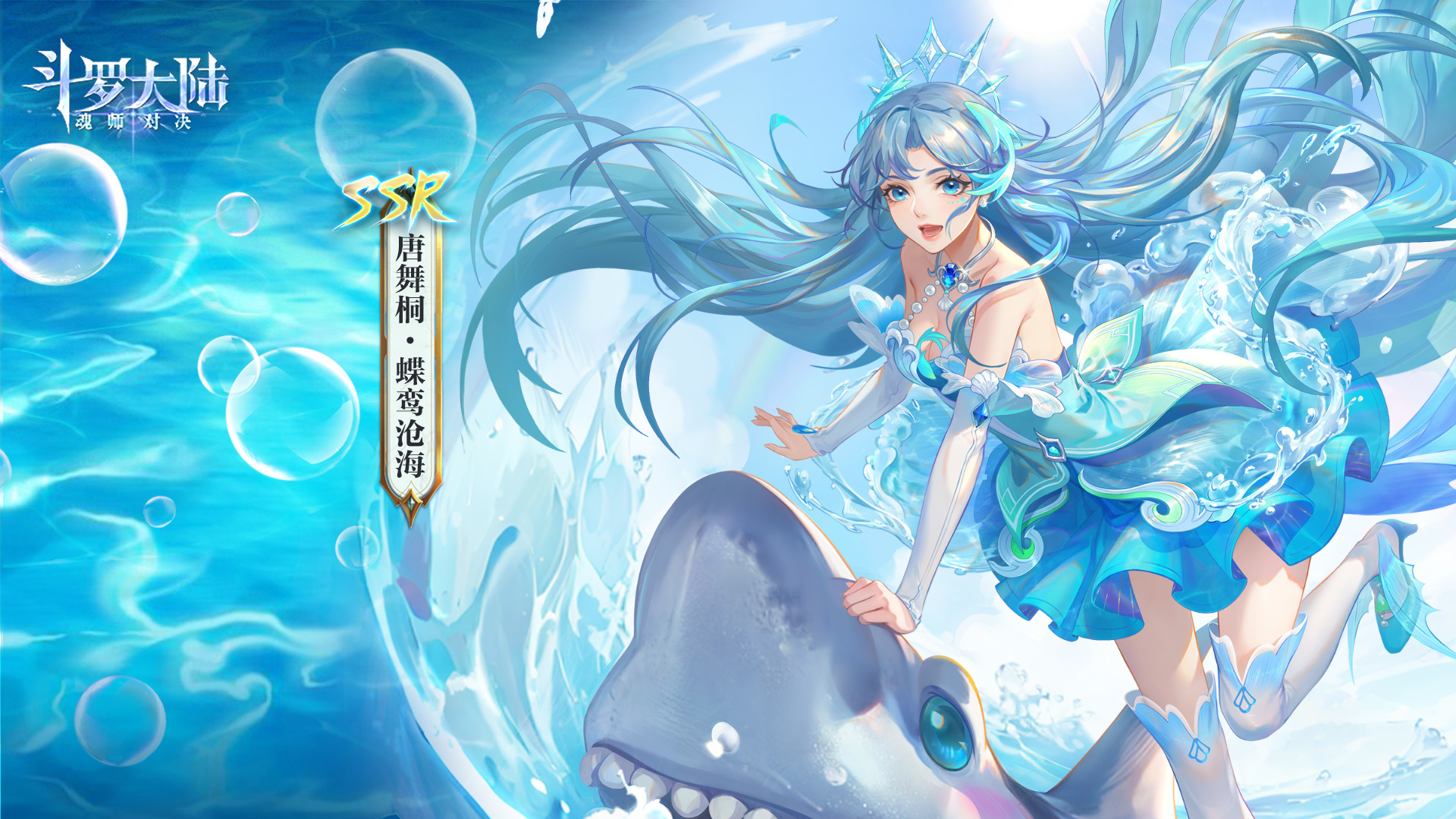 「光之女神」SSR唐舞桐降临！