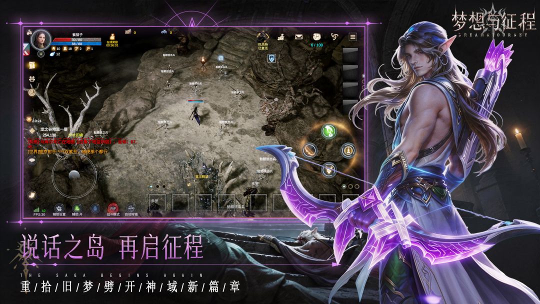 梦想与征程游戏截图