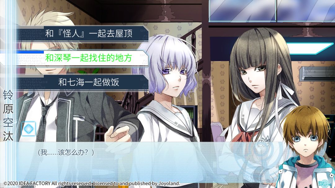 命运九重奏游戏截图