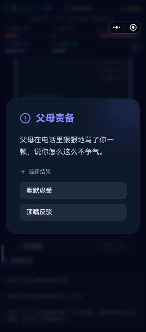 挂壁人生模拟器游戏截图