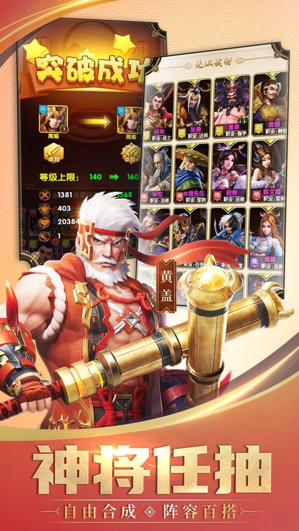 全民主公Ⅱ游戏截图