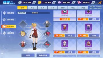 【玩法】走在时尚最前沿 麻酱为你解析时装玩法