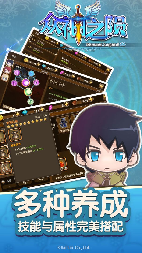 众神之陨游戏截图