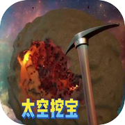 太空宝藏探索icon