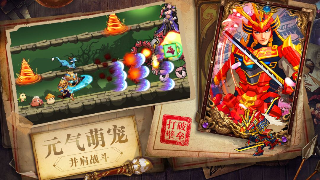 暴走先锋游戏截图