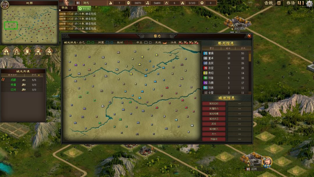 三国之志4游戏截图