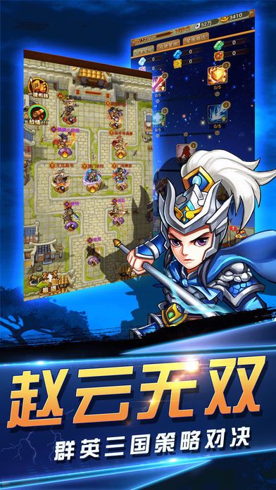 塔防华夏英杰传-单机休闲塔防手游游戏截图