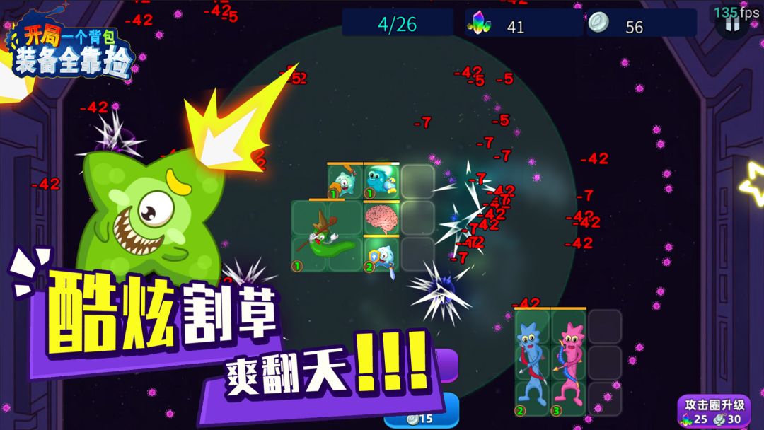 开局一个背包,装备全靠捡游戏截图