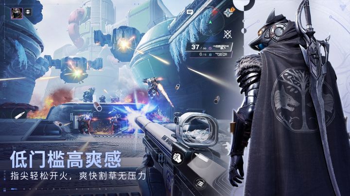 命运：群星截图