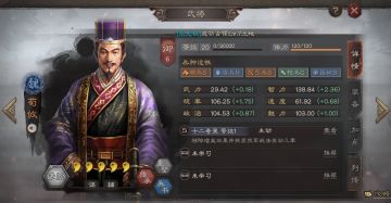 【三国故事馆】十二奇策谋天下，奇计屡出定江山——荀攸