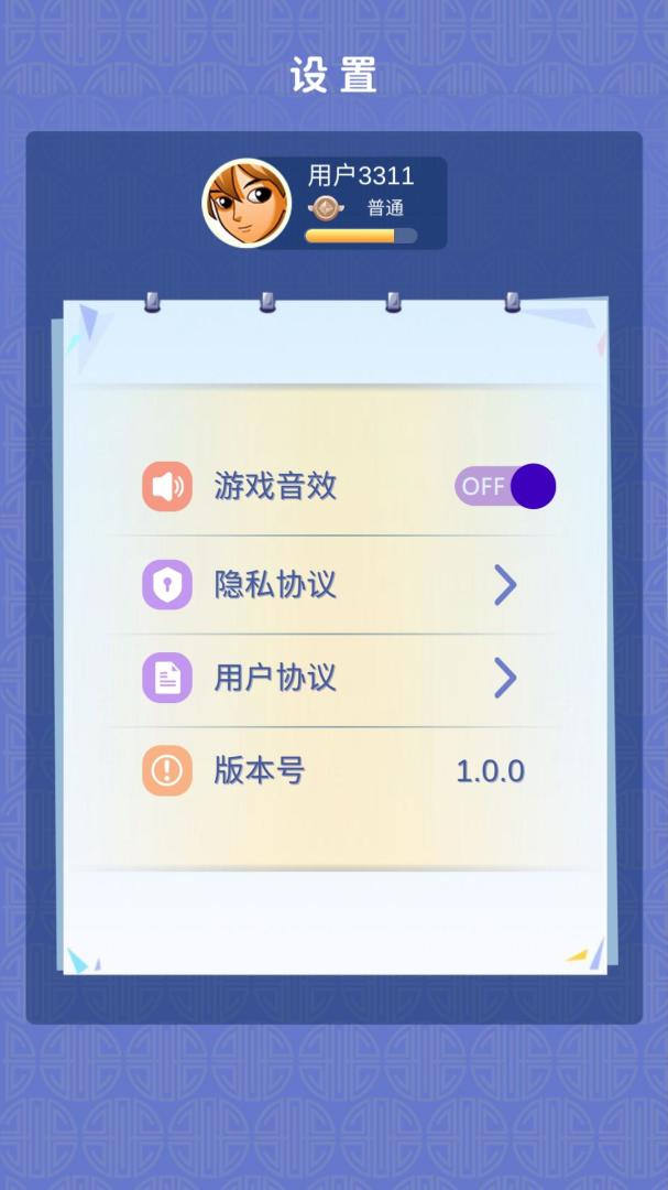 趣味看看游戏截图