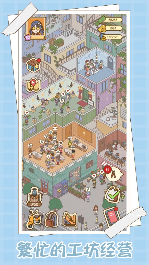 爱！屋与工坊游戏截图