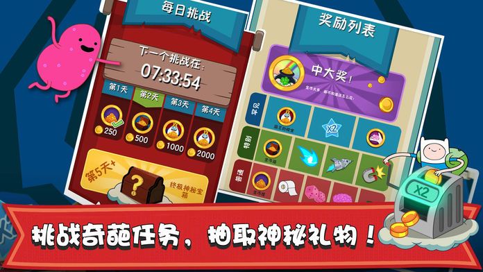 滑雪大冒险：探险时光——美国超人气动漫阿宝加盟，极速跑酷魔幻旅程！游戏截图