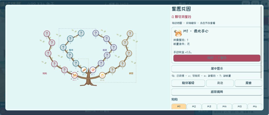 晴绒猫屋游戏截图