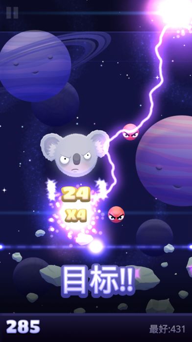 火箭射月游戏截图