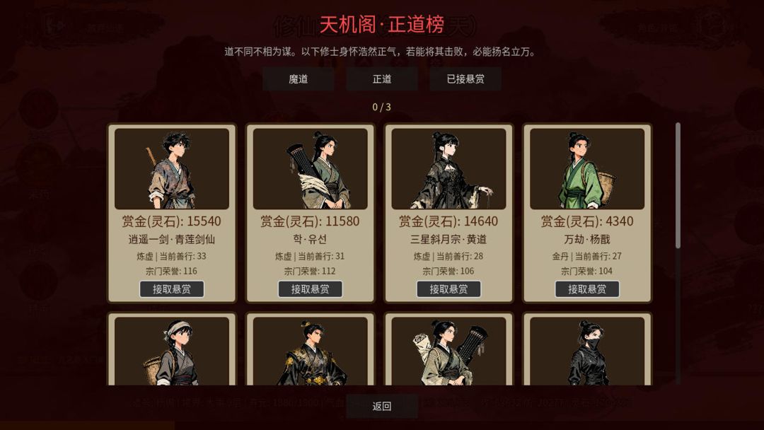 万世剑冢游戏截图