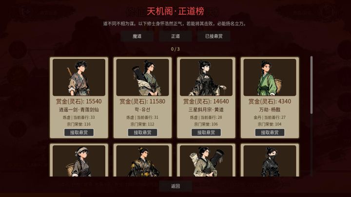 万世剑冢截图