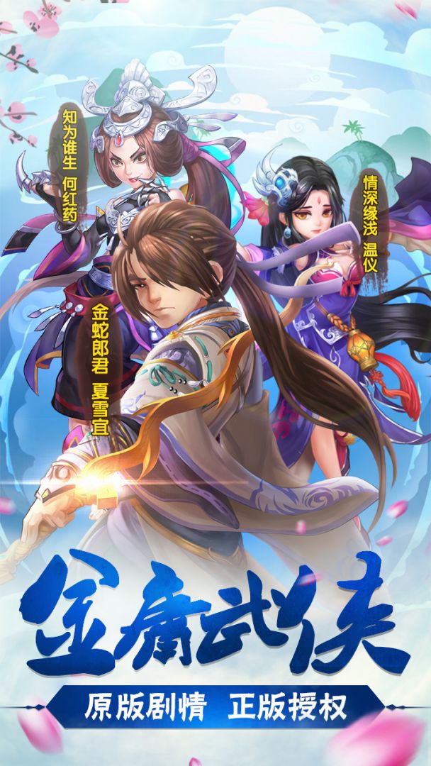 碧血剑游戏截图