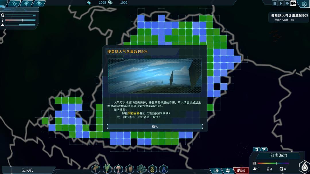 女娲号游戏截图