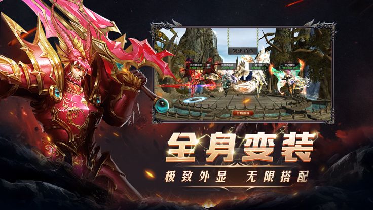 魔龙之怒- 圣剑归来再战勇者大陆游戏截图