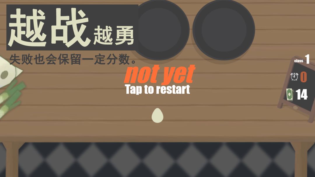 扔蛋达人游戏截图