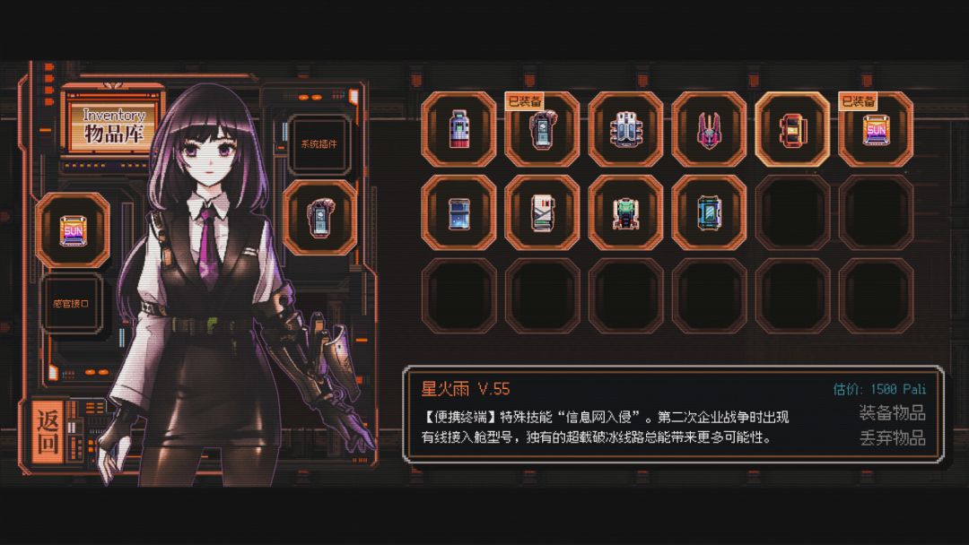 星幕协约 A.A.A.游戏截图