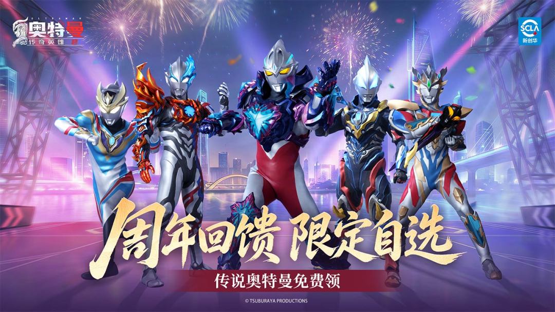 奥特曼传奇英雄2游戏截图