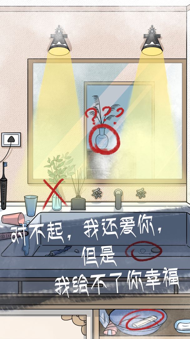 我和我的二十个渣男男友2游戏截图