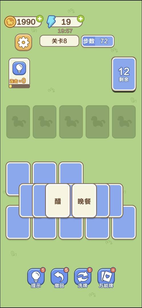 马上发牌游戏截图