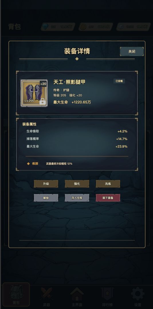 寻宝猎兵游戏截图