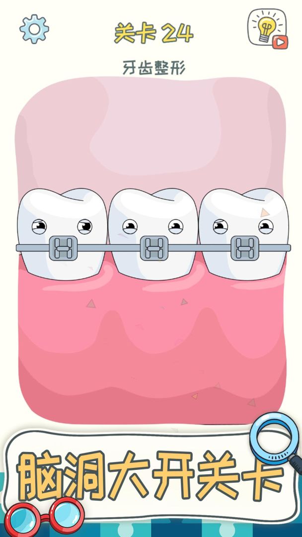 脑洞狂人游戏截图