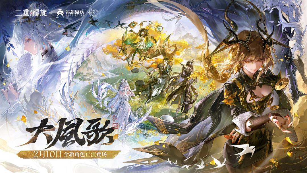 二重螺旋游戏截图