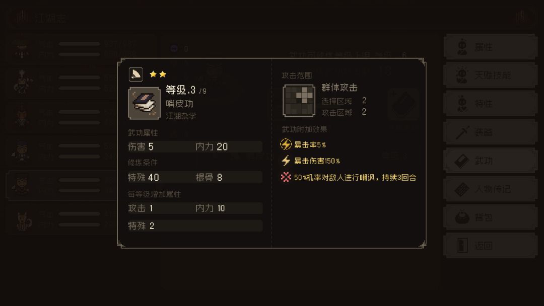 大江湖之苍龙与白鸟游戏截图