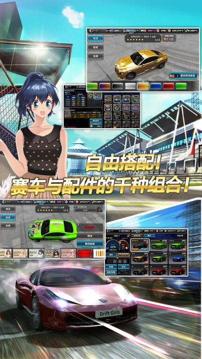 漂移少女截图