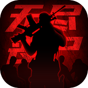 王者英雄之枪战传奇icon