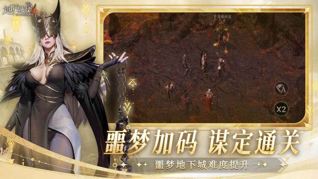 地下城堡4:骑士与破碎编年史游戏截图